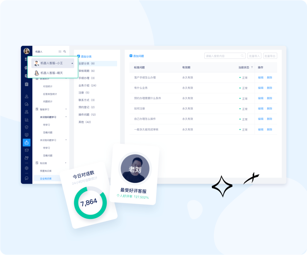 美洽系统维护会影响客服吗？