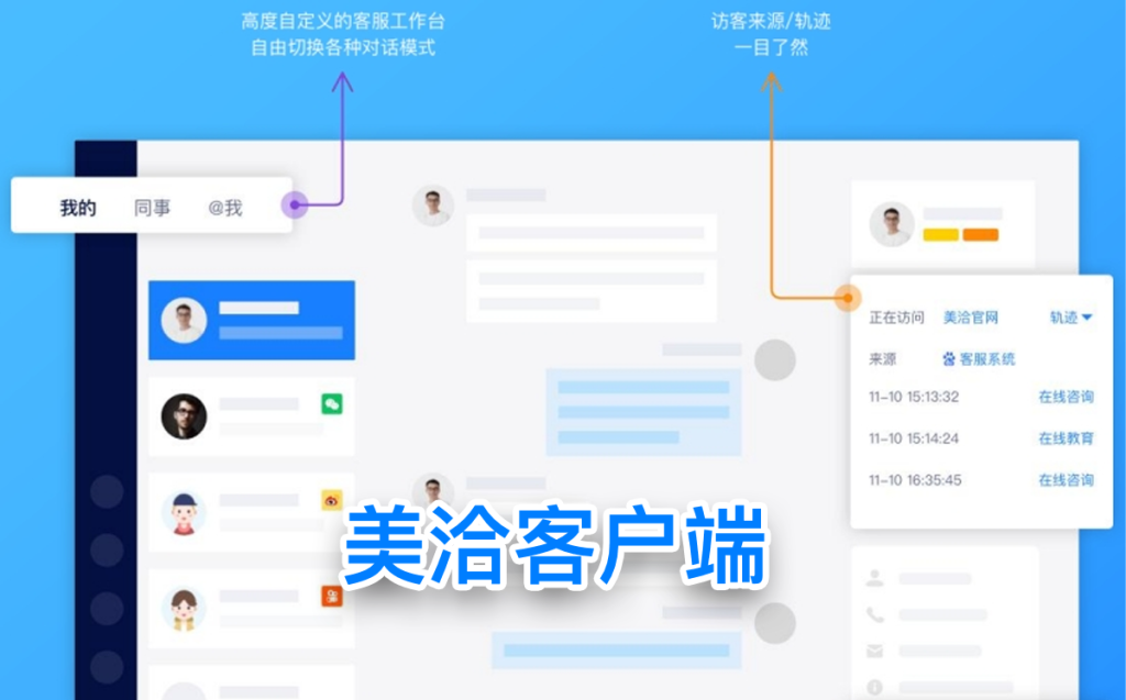 美洽域名绑定完整教程