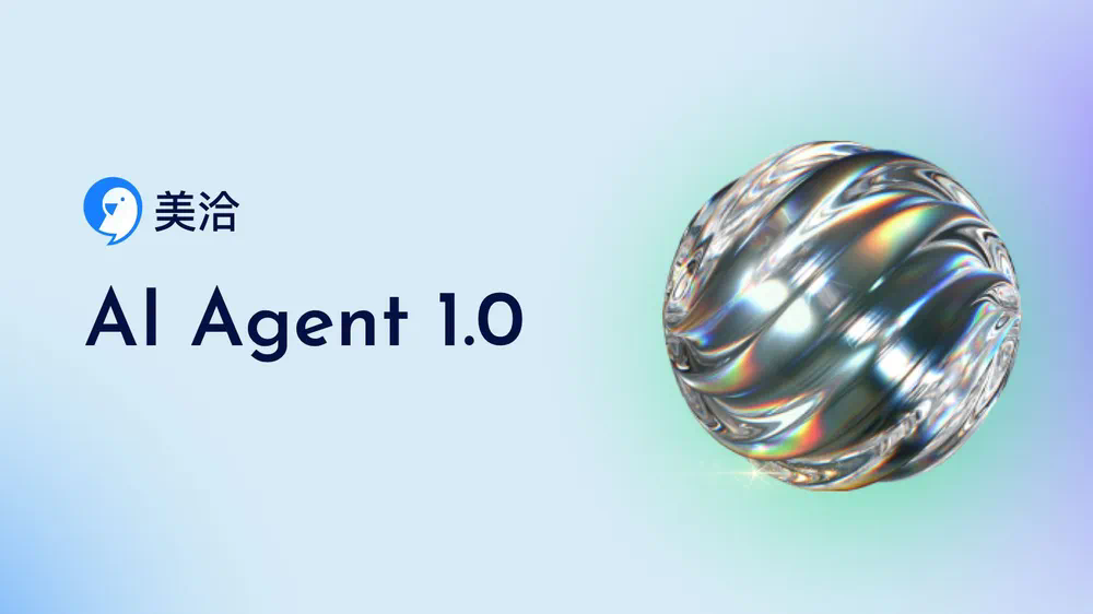 美洽怎么查看访客浏览页面？